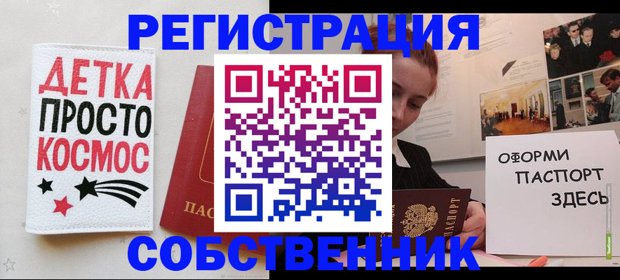регистрация для школы в Ишиме