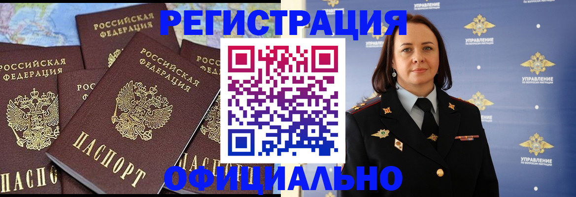 прописка в квартире в Ишиме