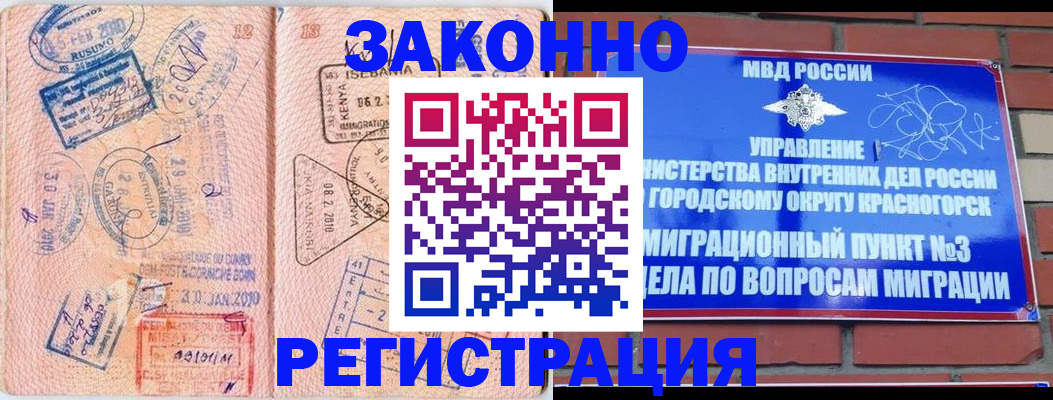прописка иностранных граждан в Ишиме