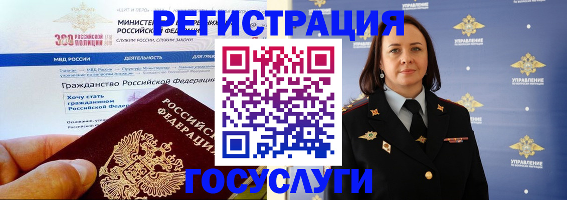 прописка для работы в Ишиме